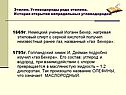 Немецкий ученый Иоганн Бехер