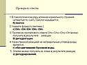 Проверьте ответы