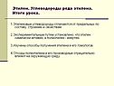 Этилен химически активен