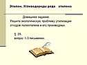 Домашнее задание
