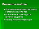 Варианты ответов