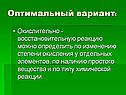 Оптимальный вариант