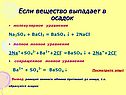 Осадок