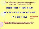 Малодиссоциирующее вещество