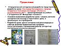 Урок Кислород