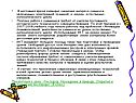 В настоящее время очевидно снижение интереса учащихся, увлеченных