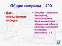 Дать определение оксида