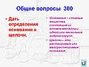 Дать определения основания и щелочи
