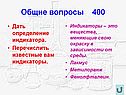 Дать определение индикатора