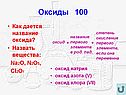 Как дается название оксида