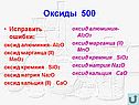 Исправить ошибки
