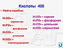Найти ошибки