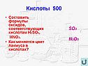 Составить формулы оксидов