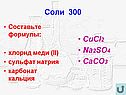 Хлорид меди