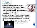 Химия