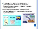 Презентации