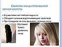 Уроки химии