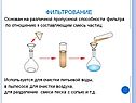 Фильтрование