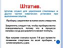 Штатив
