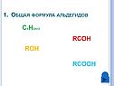 Сnh2n+2