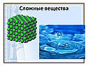 Сложные вещества