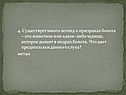 Метан