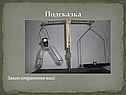 Закон сохранения масс