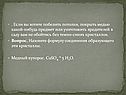 Вам не обойтись без темно-синих кристаллов