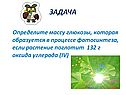 Задача