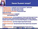 Какая бывает вода