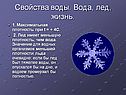 Максимальная плотность