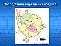 Последствия загрязнения воздуха