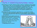 Путь к каменноугольному коксу