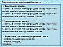 Выпишите правильный ответ