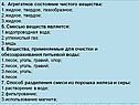 4. Агрегатное состояние чистого вещества: жидкое, твердое,