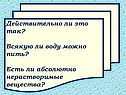 Действительно ли это так