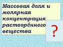 ?