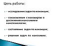 Цель работы
