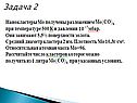 Задача 2
