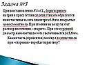Задача №3