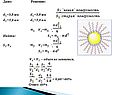 «Задачи» химия 11 класс