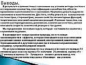 Выводы