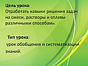 Цель урока