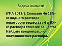 Задача на смеси