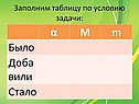 Заполним таблицу по условию задачи