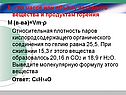 Относительная плотность паров