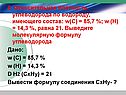 Задачи по химии для 10 класса