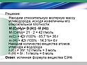 Находим относительную молярную массу углеводорода