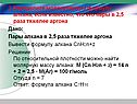 Определите молекулярную формулу алкана