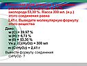Массовая доля углерода